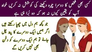 Urdu Story | پردہ پوشی | Moral stories in urdu | Spiritual urdu story | urdu Kahaniyan @KitabMahal&nbsp;