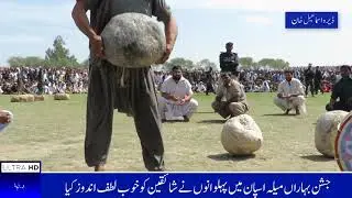 DIKhan Mela Aspan Mein Pehlwano Nay Shaiqeen Ko Khoob Lutaf Andoz Kiya