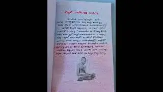 Gandhi Pathippu (