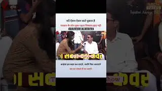 Ex MLA Anant singh Funny Interview #anantsingh #funny