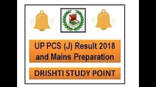 Check online UP PCS (J) Result 2018 Declared | UP PCS Civil Judge Result 2018 Declared