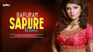 Bapuram Sapure (বাপুরাম সাপুড়ে) Remix | DJ Shakil | Fuad Feat Mila | Hit Bangla Remix Song