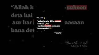 Allah Ka Zikr Dil Ko Sukoon Deta Hai 🌙 | Beautiful Islamic Quote 🖤✍️ |#trending #shorts #viral