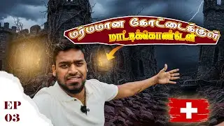 சுவிஸில் பல மர்மங்கள் நிறைந்த இரகசிய கோட்டை | Swiss Hidden Fort | Interlaken | Swiss Tamilan | Swiss