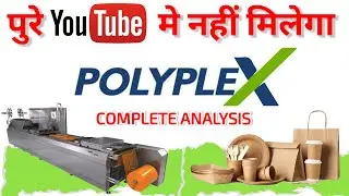 Polyplex share analysis | Polyplex share | Polyplex share analysis | Polyplex share news