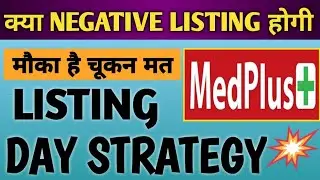 MEDPLUS IPO LISTING DAY STRATEGY | NEGATIVE LISTING होगी 😰