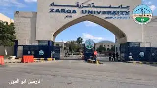 جامعة الزرقاء الخاصة