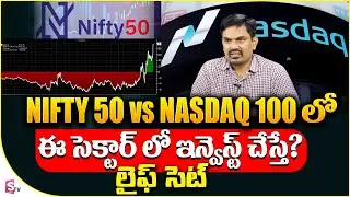 Sundara Ramireddy - Nifty 50 And Nasdaq 100 Which is Best investing option in Stock Market | SumanTV
