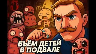 The Binding of Isaac Rebirth