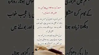 Deep line 🥀💥❤️&zwj;🩹 | Urdu shayari | whatsApp status| #urdupoetry #urdu #1millionaudition​ #asthetic