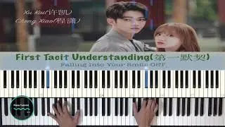 First Tacit Understanding ( Falling Into Your Smile OST ) || Xu Kai许凯&Cheng Xiao程潇 || Piano Tutorial