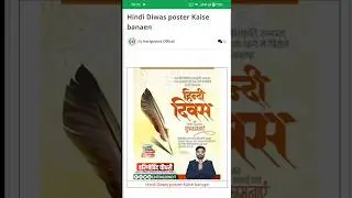 Hindi diwas poster kaise banaen | #hindidiwas2025 #hindidiwas #bannerediting #poster2025