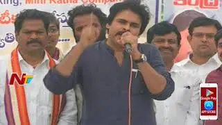 Pawan Kalyan Fires on TDP and BJP MPs || DCI Employees Meeting || Janasena Vizag Tour || NTV