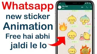 🔥Whatsapp New Update | Animation sticker | How to send animation stickers on Whatsapp in hindi 2020
