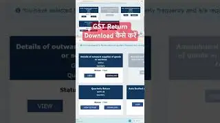 GST Return kaise download karen | how to download GST return | GSTR 3B download | GSTR 1 Download