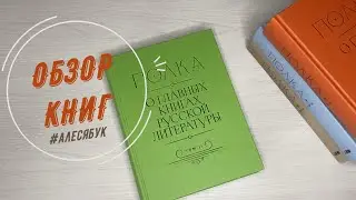 Книги от Альпины проекта ПОЛКА