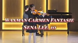 Sena Lee (10) plays Waxman Carmen Fantasie | 이세나(초4), 왁스만 카르멘 판타지