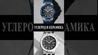 Maurice Lacroix AIKONIC: Эволюция углерода и керамики #часы #romeodilusso #роскошь