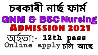 Gnm and bsc nursing admission 2021/ gnm nursing admission 2021-22 assam