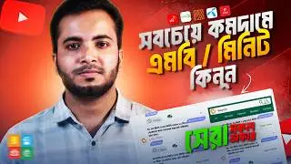 Best Low Price Internet Offer Bangladesh | Buy MB Minutes at the Lowest Price | Offer Gallery