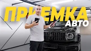 Правильная приемка авто: куда смотреть чтобы сэкономить нервы и деньги?