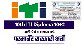 DRDO New Requirment 2022।DRDO Ceptm 10।Iti Holder Government Jobs। Bkgoogle।DRDO।