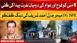 May 9 Sinisterly Designed | DG ISPR Bold Statement | Breaking News