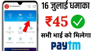Paytm New Offer Today || Paytm New Promo Code Today || Paytm Add Money Promo Code Today
