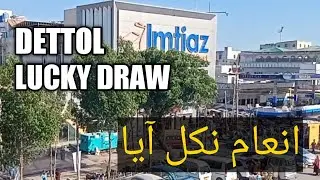 Imtiaz Nazimabad | Dettol Floor Cleaner | Imtiaz - Humaray Dil Say Aap Kay Ghar Tak | mehrose