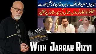 filmi jahan With Jarrar Rizvi || Humaiyoun saeed || Maira Khan || Jerry tv5