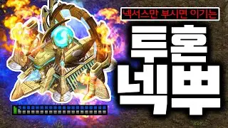 투혼에서 펼쳐지는 '넥서스 부수기' 유즈맵 ㅋㅋㅋㅋ