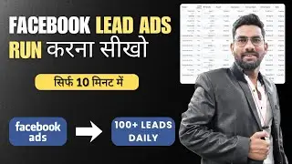 Facebook Lead Generation Ads Campaign Tutorial | Hindi