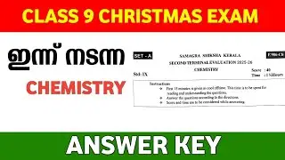 Class 9 Chemistry Christmas Exam Answer Key 2025 | Class 9 Chemistry Second Terminal Exam Answer Key