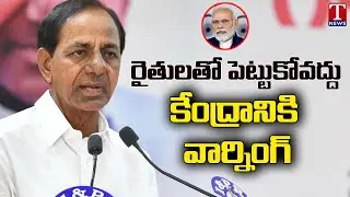 CM KCR Warns PM Modi Govt, Says Fail In Paddy Procurement | T News