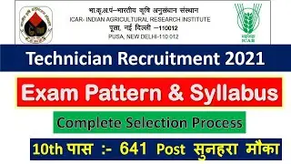 #ICAR_IARI Technician T1 exam pattern and complete syllabus | ICAR Technician selection process