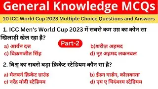 Daily GK MCQs | ICC Cricket World Cup 2023 MCQs (Part-2)  | GK for Competitive exams | GK in Hindi