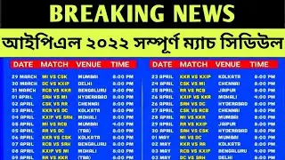 IPL 2022 Schedule - IPL 2022 Start Date, Schedule, Time Table Announced
