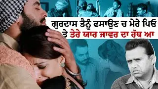 Leather Life | Aman Dhaliwal | Om Puri | Himanshi Khurana | Punjabi Movie 2025 | Part 3