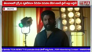 #pushpa2 Icon Star Allu Arjun Latest Ad | ani drug awareness