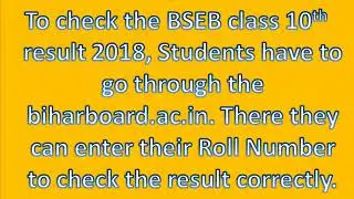 Bihar Board Class 10th Result 2018/ Bihar Board Matric Result 2018