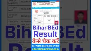 Bihar BEd Result 2025 Kaise Dekhe ? How To Check Bihar BEd Result 2025