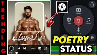 How To Create Whatsapp Poetry States Editing |New Kinemastr Poetry Esiting |Poetry status Editing