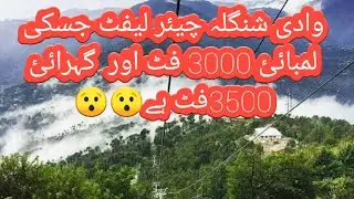 Shangla Chair Lift Swat Dangerous View.😯🔥🔥🔥