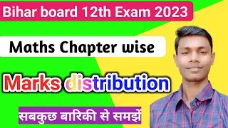 Bihar board 12th maths marking scheme 2023 || class 12th maths marks distribution