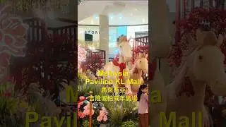 2026 Chinese New Year -Pavilion KL Mall 春節 -吉隆坡 柏威年 廣場 :Malaysia Scenery 马来西亚风光- Tour 旅游 Travel 旅行