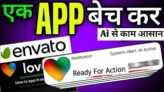 Create AI Assets with Lovable AI & Sell on Envato!