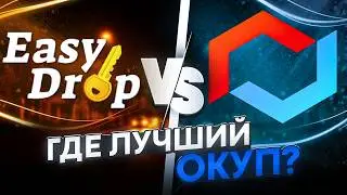 WHERE CAN I GET UP FROM A LOW BALANCE? - EASYDROP vs. MYCSGO! EASY DROP! EASYDROP Promo Code