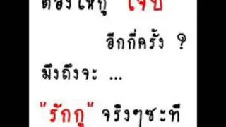 เจ็บ Date of loss