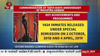 Commemoration of 150th birth anniversary of Mahatma Gandhi