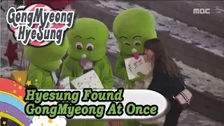 [We got Married4] 우리 결혼했어요 - Hyesung Found Gongmyeong At Once 20170211